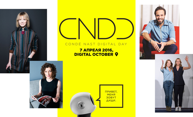 7 ������ ������� ������� ����������� Cond Nast Digital Day